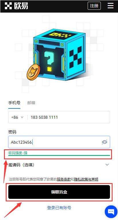 火网交易所APP最新版
